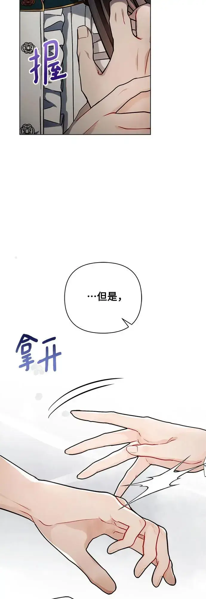 《黑暗皇女: 雅什泰洛迪》第58话图29