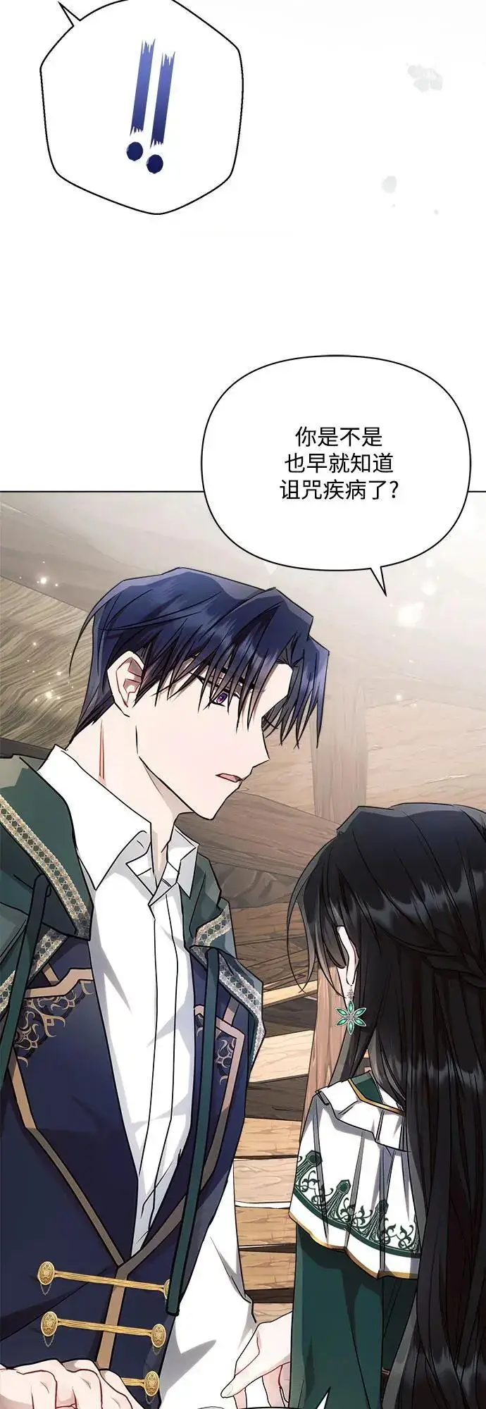 《黑暗皇女: 雅什泰洛迪》第58话图30