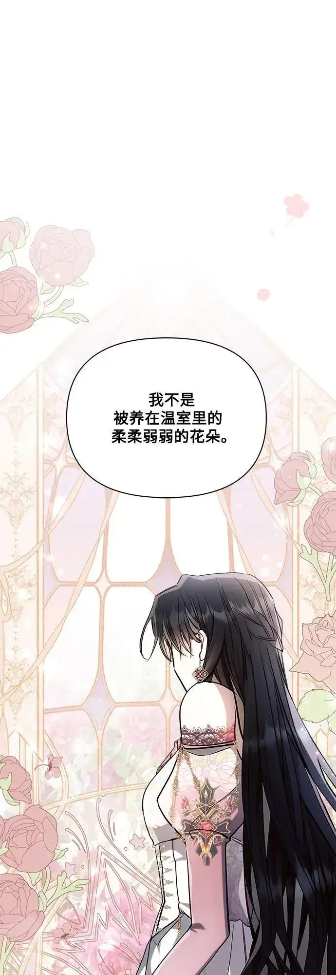 《黑暗皇女: 雅什泰洛迪》第58话图32
