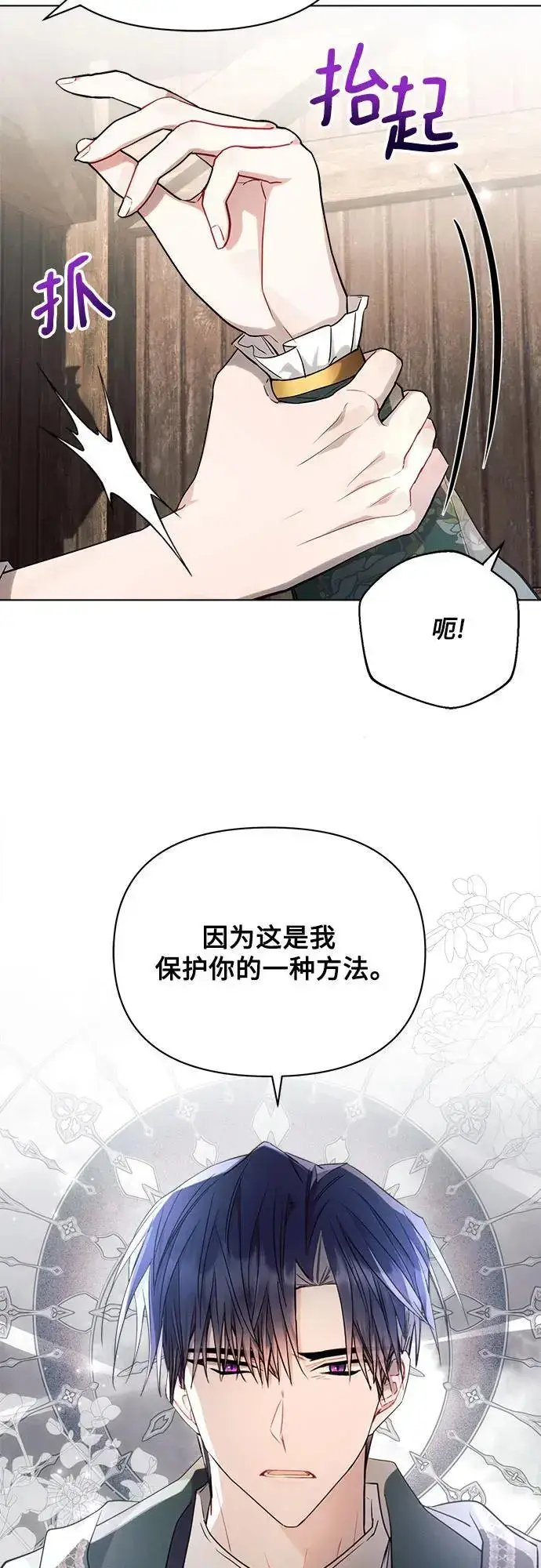 《黑暗皇女: 雅什泰洛迪》第58话图39