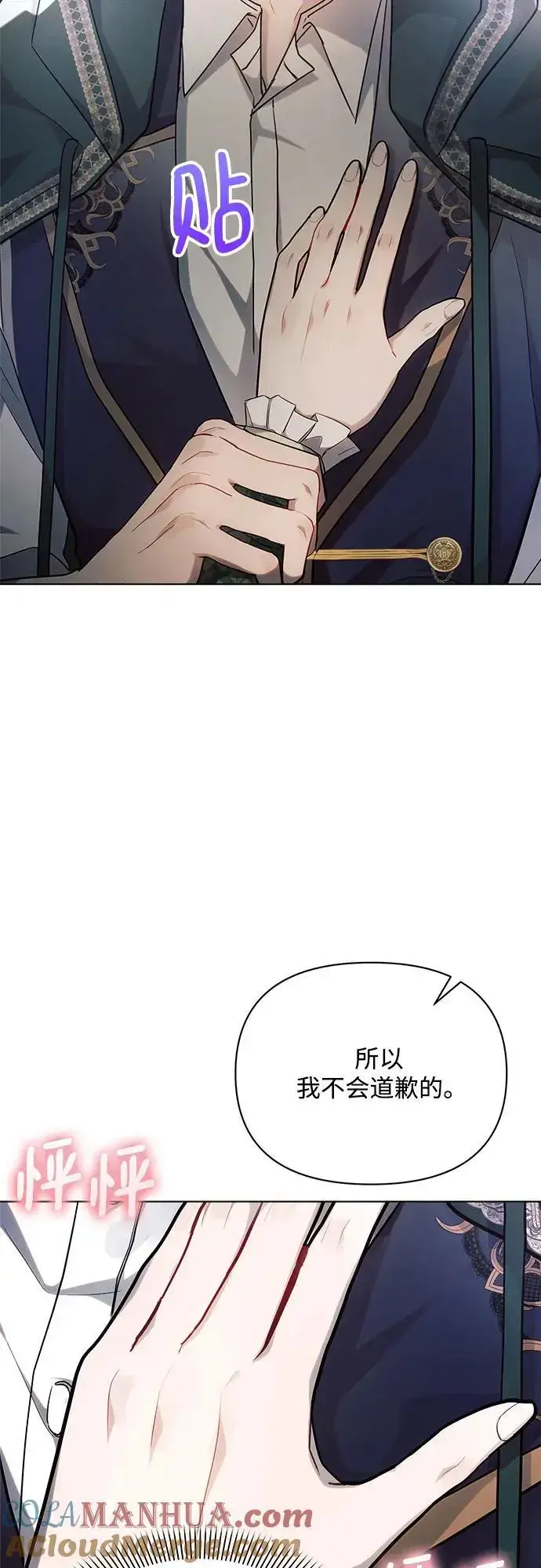 《黑暗皇女: 雅什泰洛迪》第58话图40