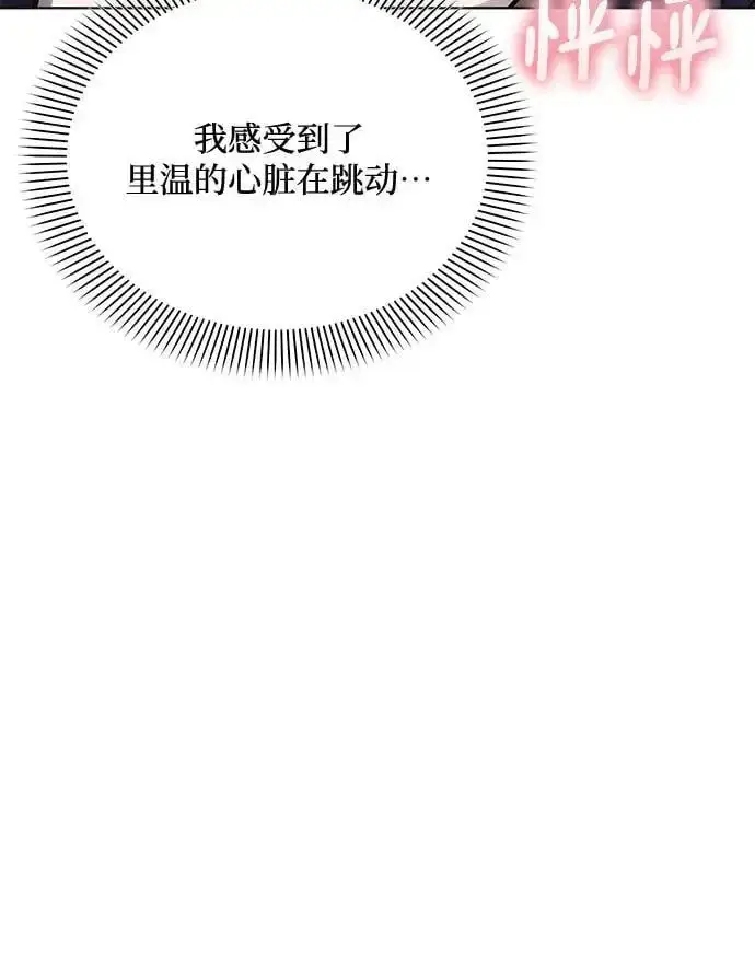 《黑暗皇女: 雅什泰洛迪》第58话图41