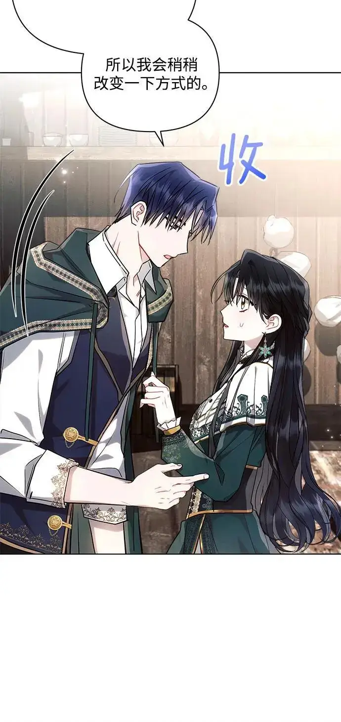 《黑暗皇女: 雅什泰洛迪》第58话图44