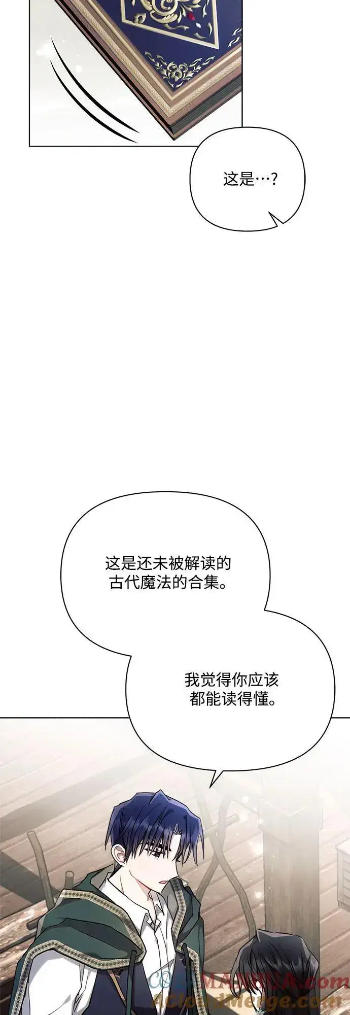《黑暗皇女: 雅什泰洛迪》第58话图46