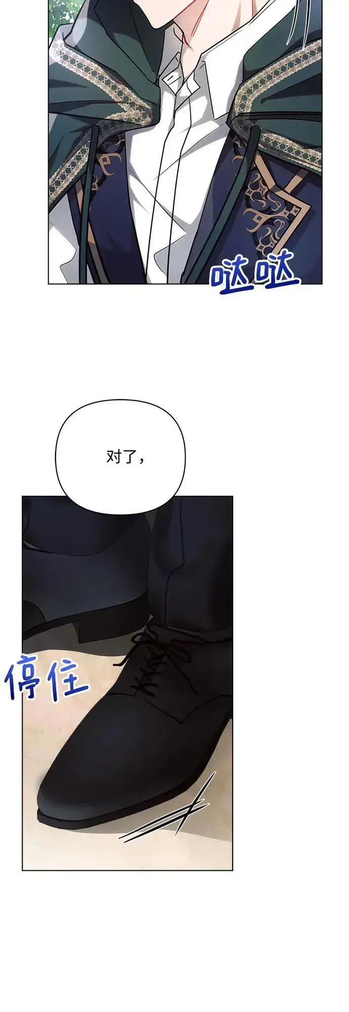 《黑暗皇女: 雅什泰洛迪》第58话图54