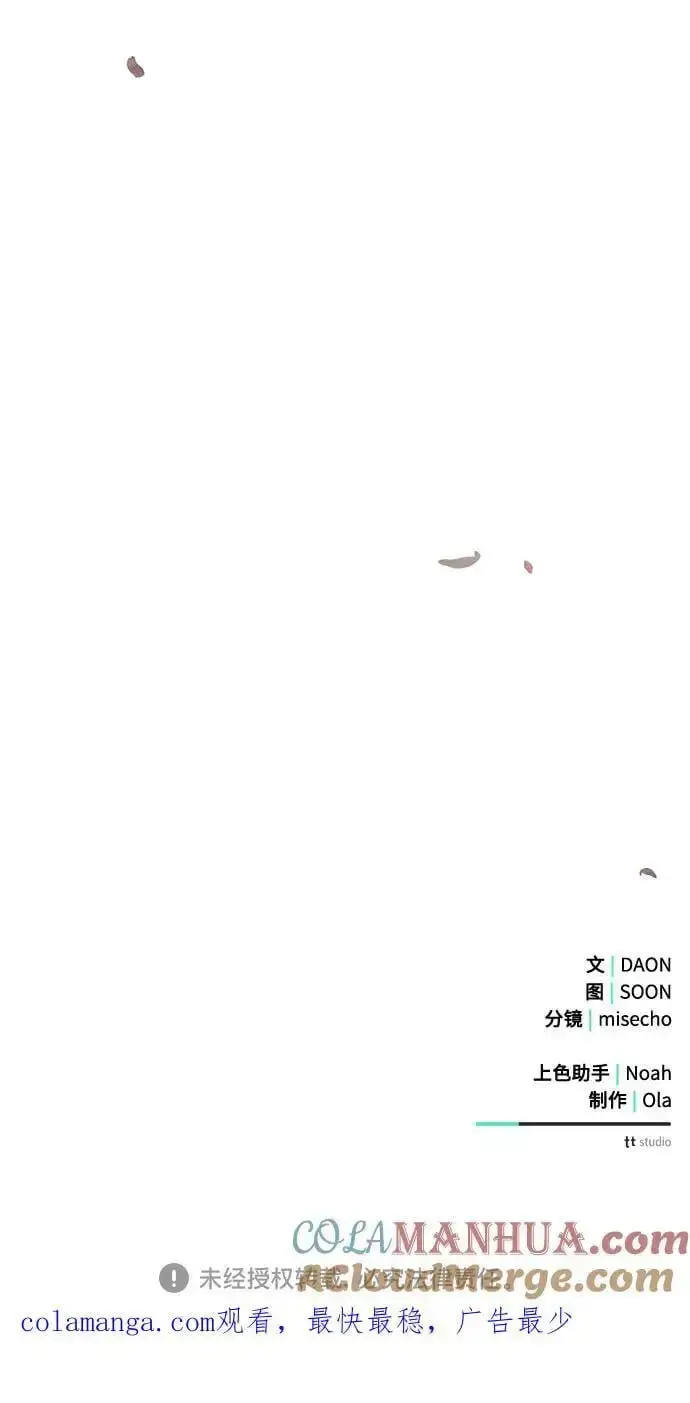 《黑暗皇女: 雅什泰洛迪》第58话图61