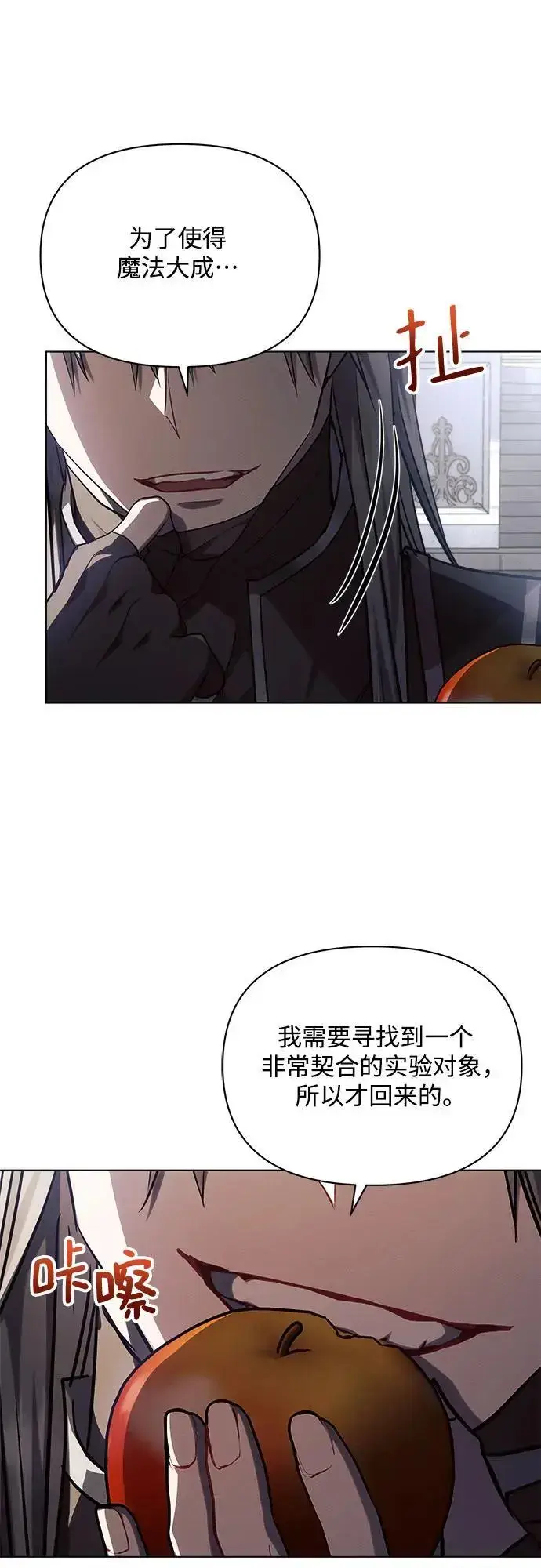 《黑暗皇女: 雅什泰洛迪》第59话图11