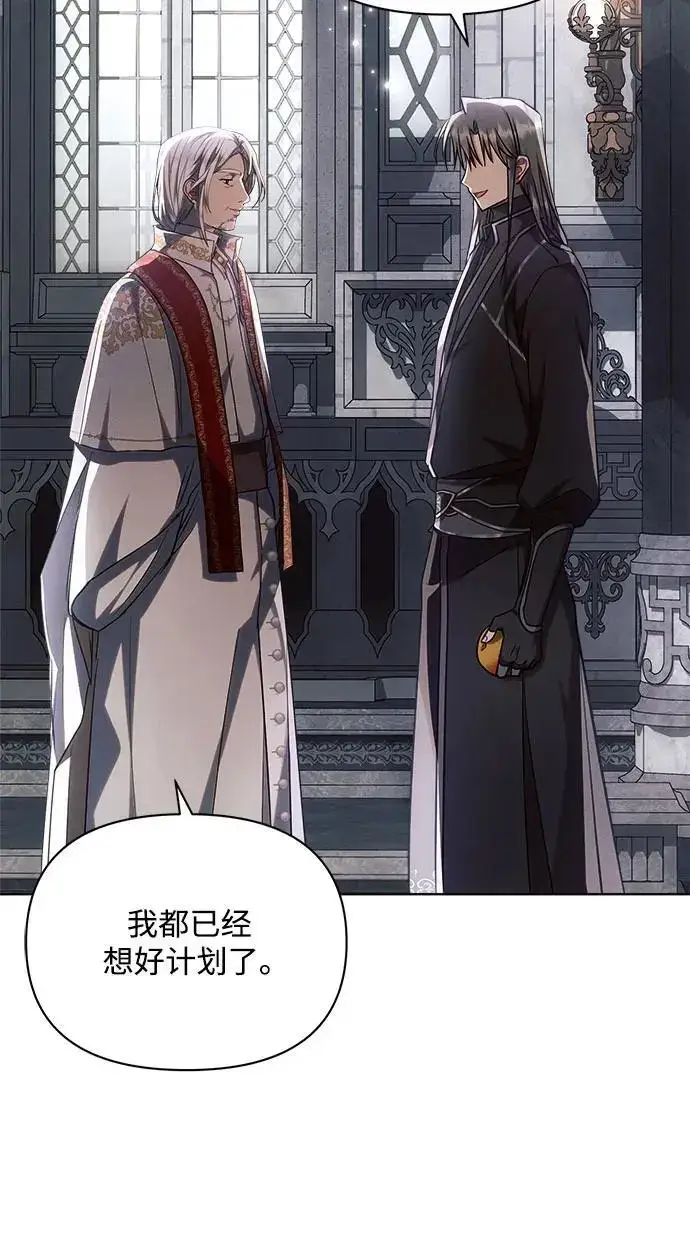 《黑暗皇女: 雅什泰洛迪》第59话图15