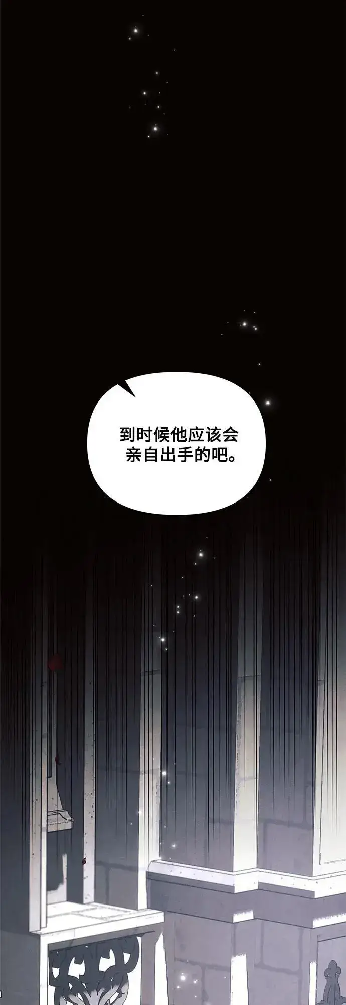 《黑暗皇女: 雅什泰洛迪》第59话图2