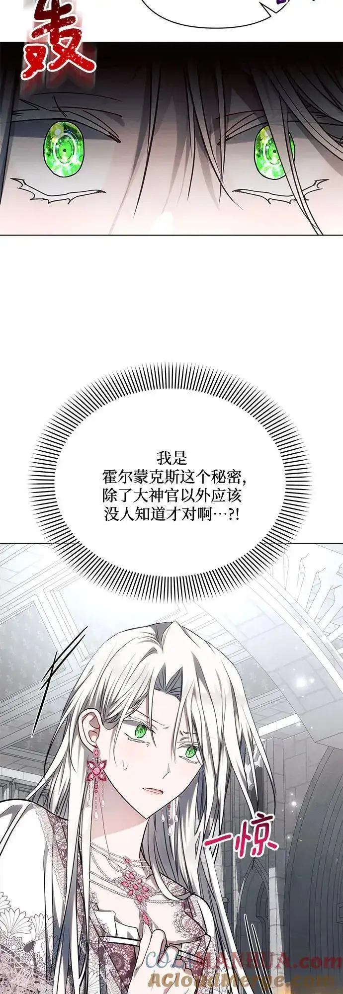 《黑暗皇女: 雅什泰洛迪》第59话图22