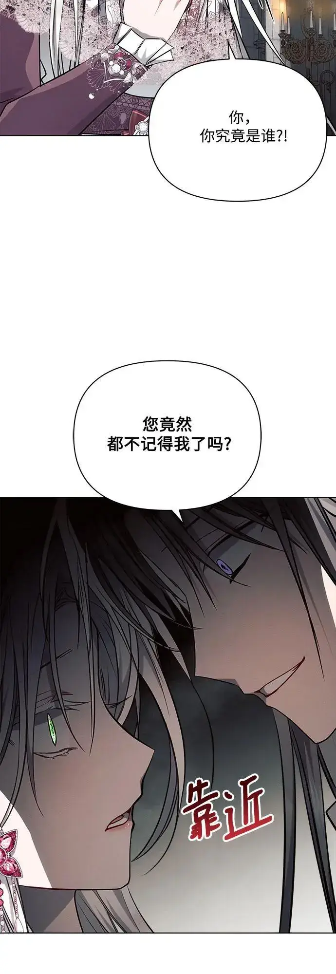 《黑暗皇女: 雅什泰洛迪》第59话图23