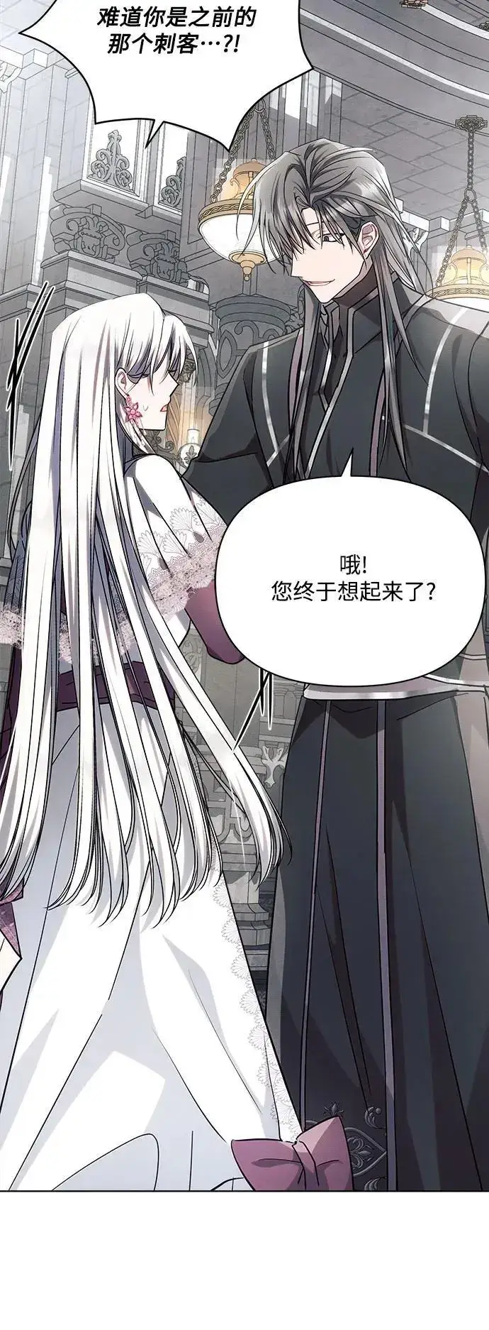 《黑暗皇女: 雅什泰洛迪》第59话图29