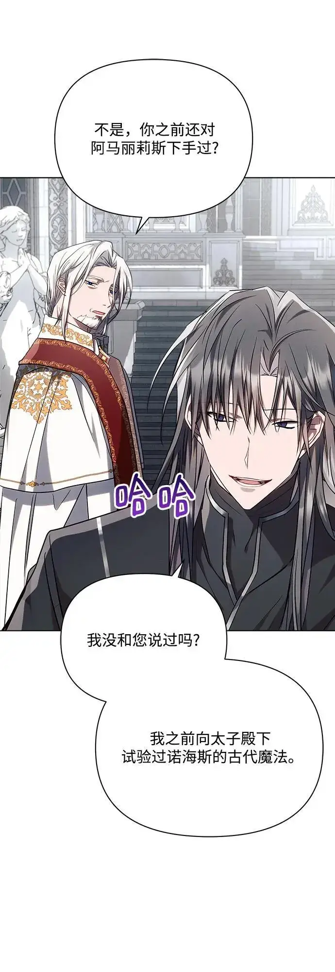 《黑暗皇女: 雅什泰洛迪》第59话图30
