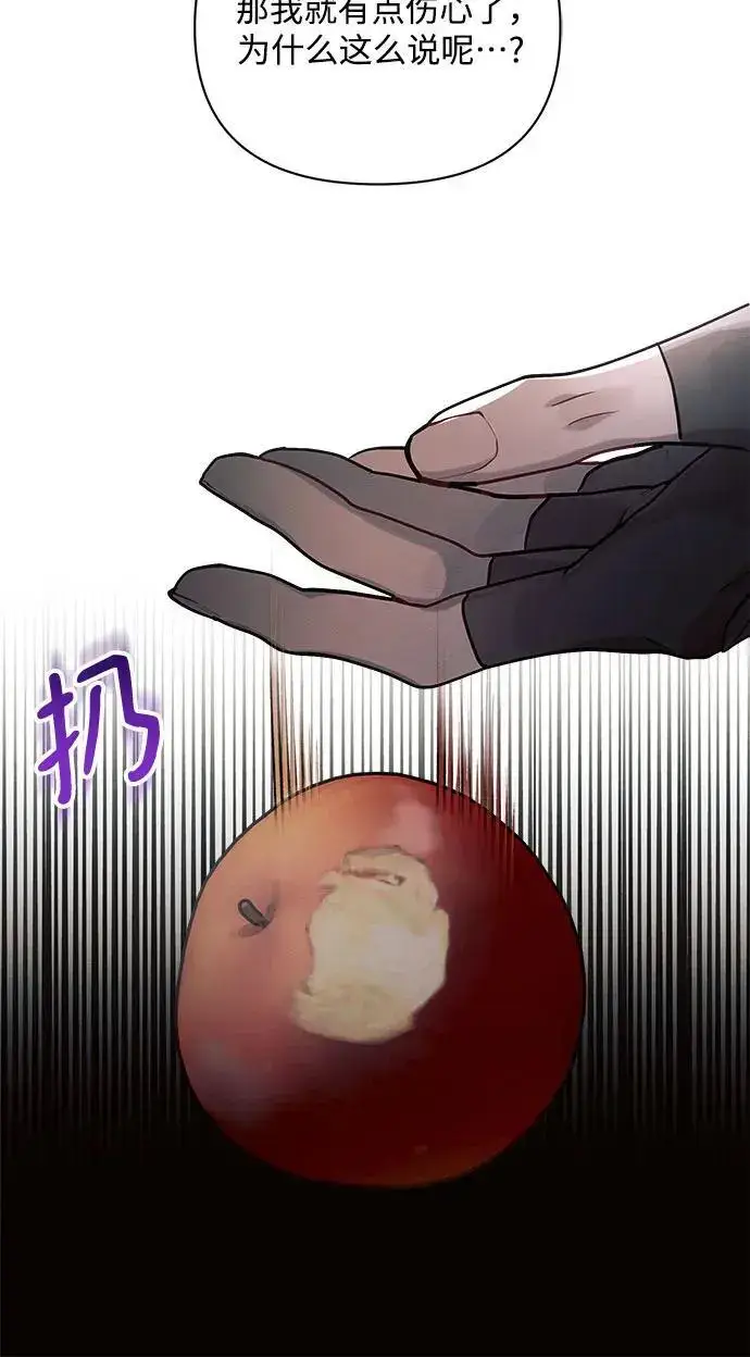 《黑暗皇女: 雅什泰洛迪》第59话图33