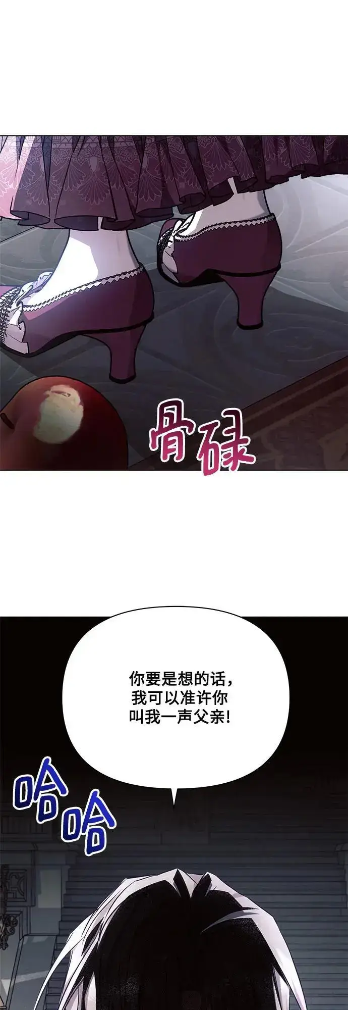 《黑暗皇女: 雅什泰洛迪》第59话图36