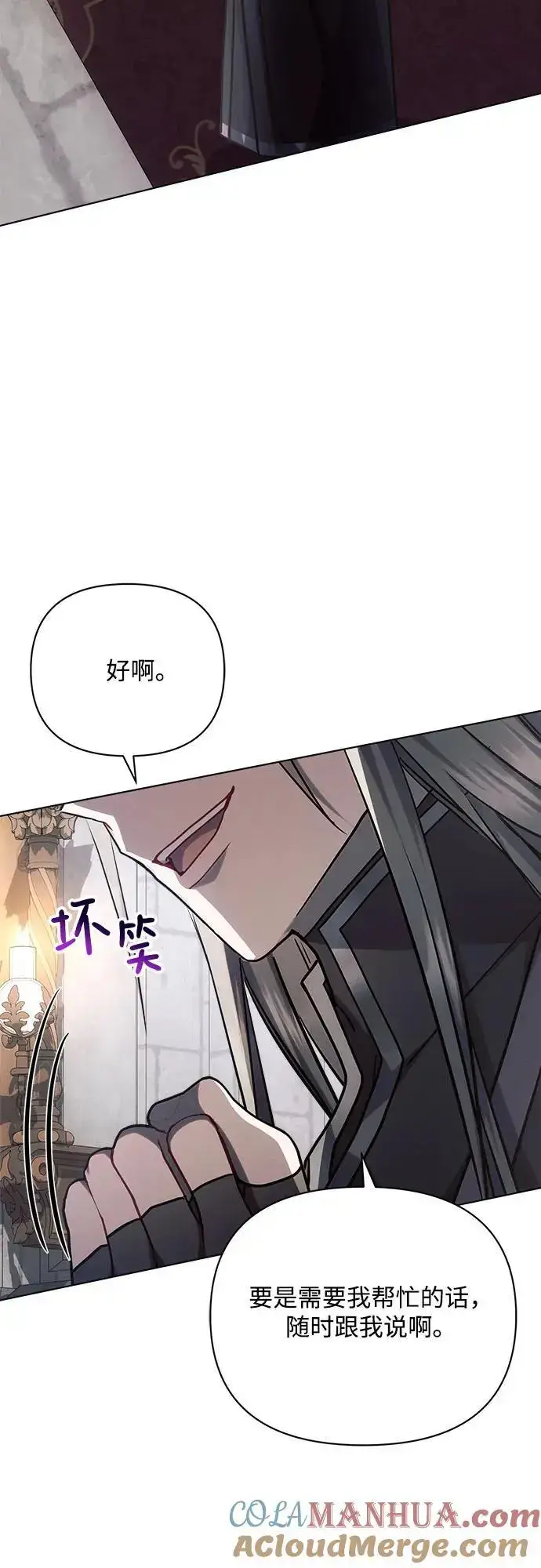 《黑暗皇女: 雅什泰洛迪》第59话图40