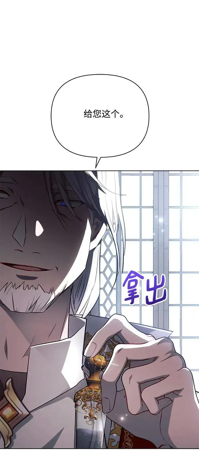 《黑暗皇女: 雅什泰洛迪》第59话图48