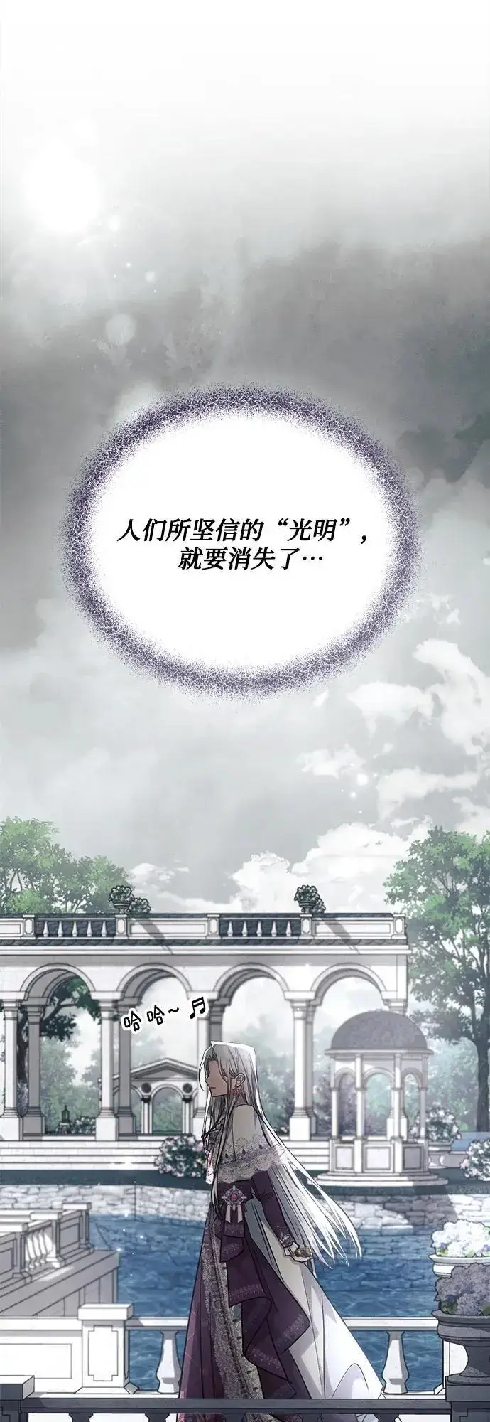 《黑暗皇女: 雅什泰洛迪》第59话图62