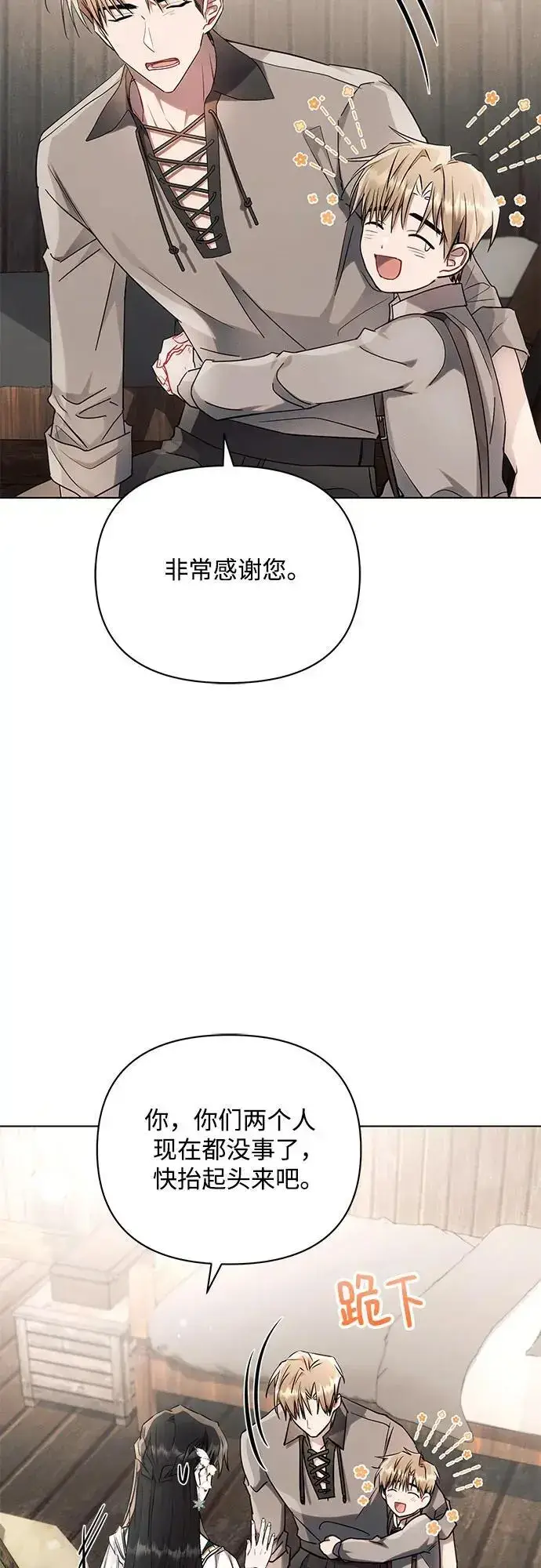 《黑暗皇女: 雅什泰洛迪》第60话图15