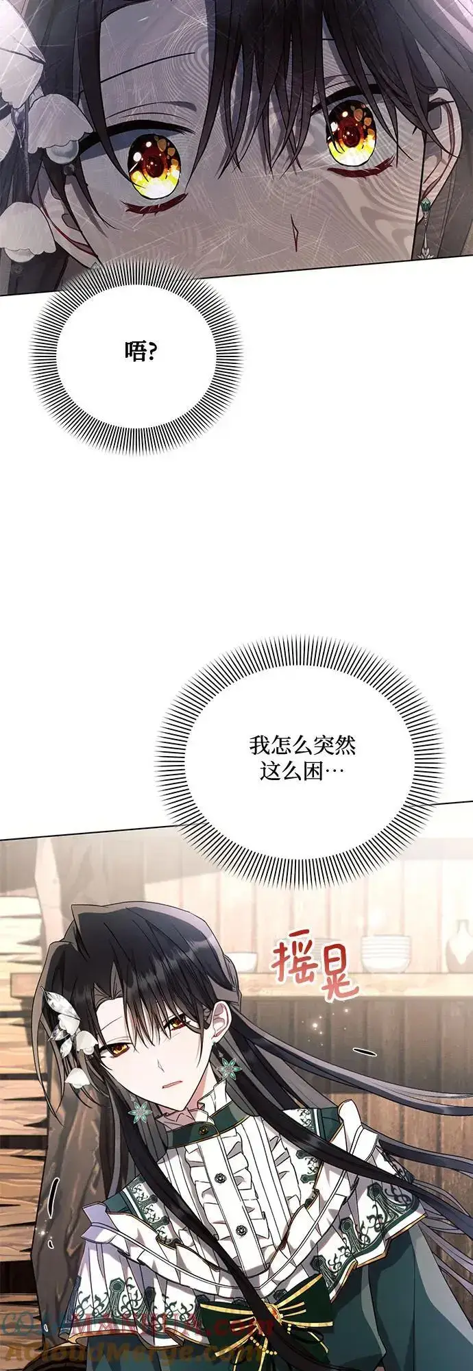 《黑暗皇女: 雅什泰洛迪》第60话图19