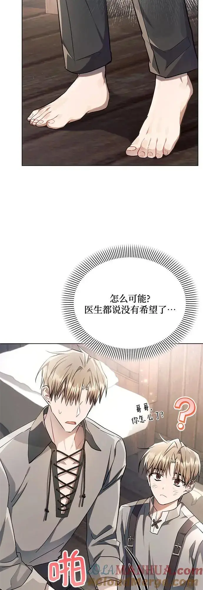 《黑暗皇女: 雅什泰洛迪》第60话图28