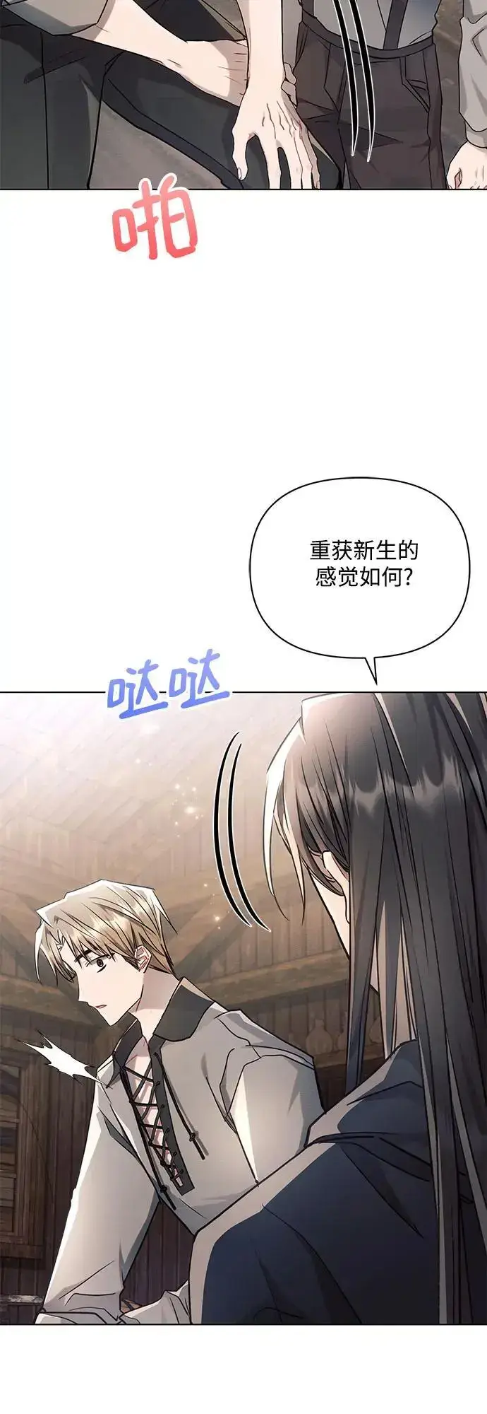《黑暗皇女: 雅什泰洛迪》第60话图29