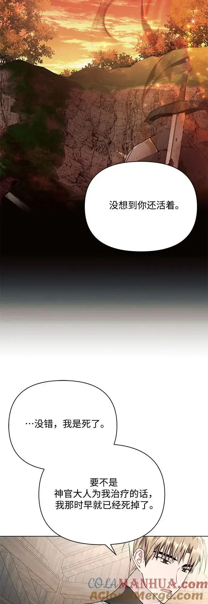 《黑暗皇女: 雅什泰洛迪》第60话图34