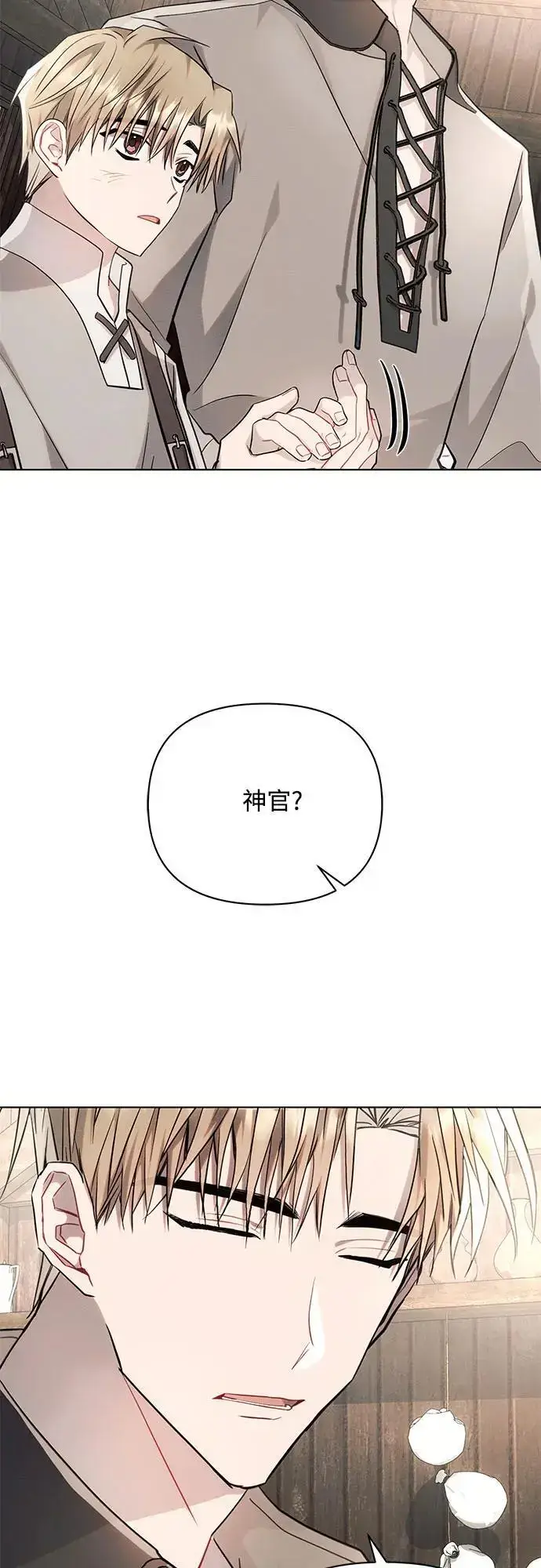 《黑暗皇女: 雅什泰洛迪》第60话图35