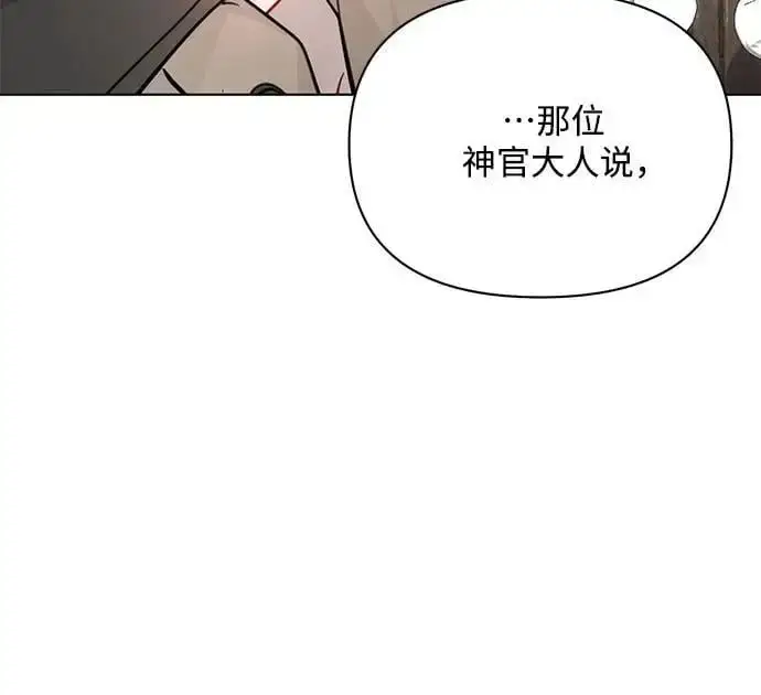《黑暗皇女: 雅什泰洛迪》第60话图36