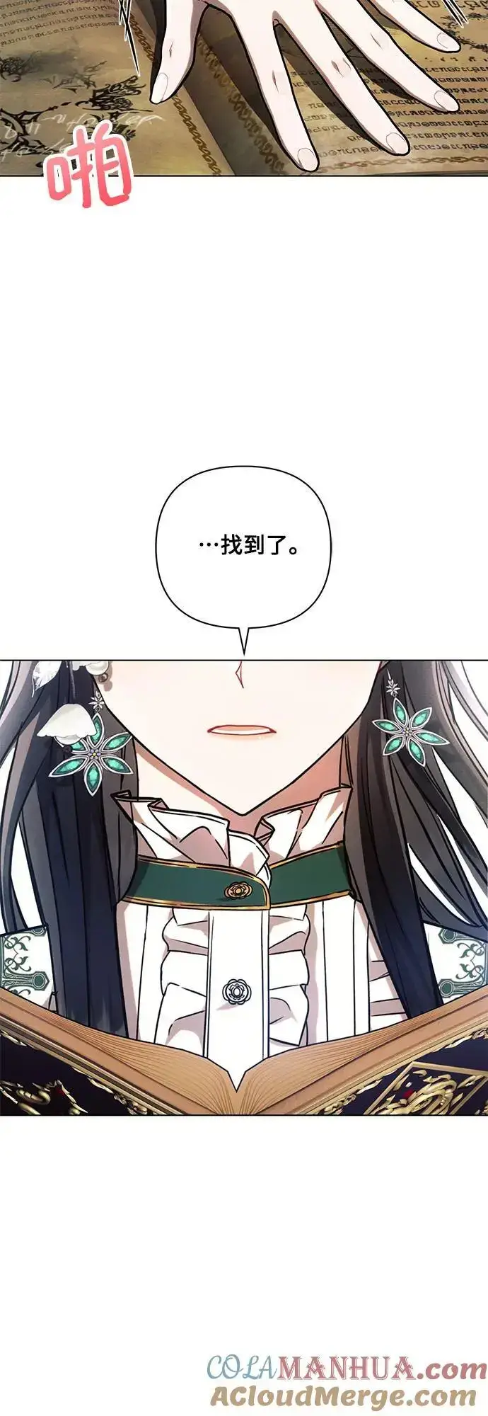 《黑暗皇女: 雅什泰洛迪》第60话图4