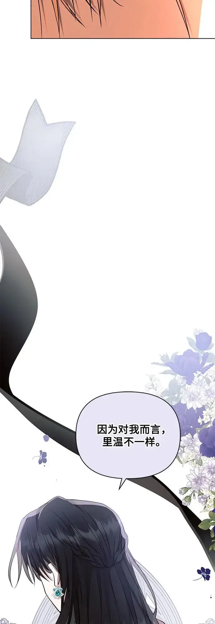 《黑暗皇女: 雅什泰洛迪》第60话图47