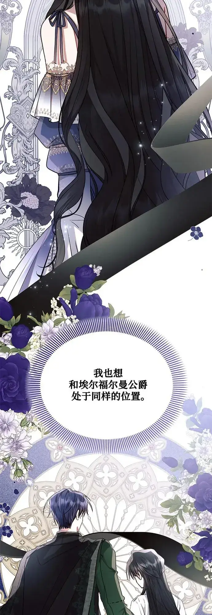《黑暗皇女: 雅什泰洛迪》第60话图48