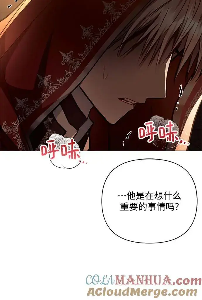 《黑暗皇女: 雅什泰洛迪》第60话图55