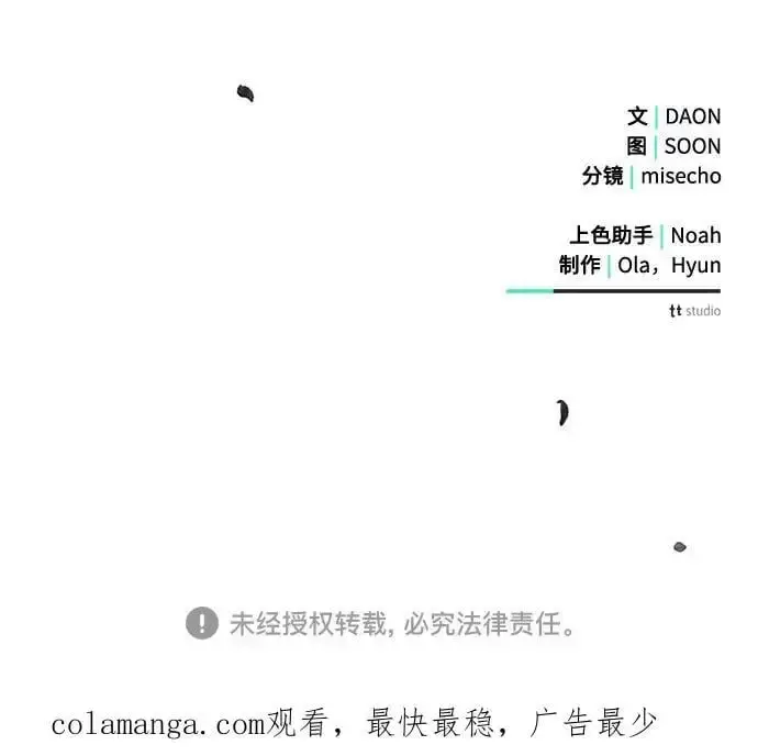 《黑暗皇女: 雅什泰洛迪》第60话图63