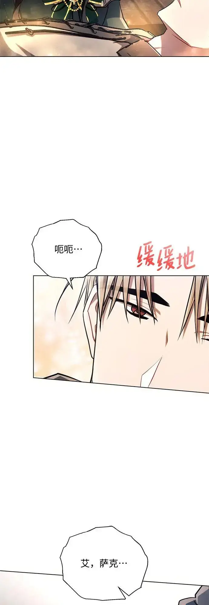 《黑暗皇女: 雅什泰洛迪》第60话图9