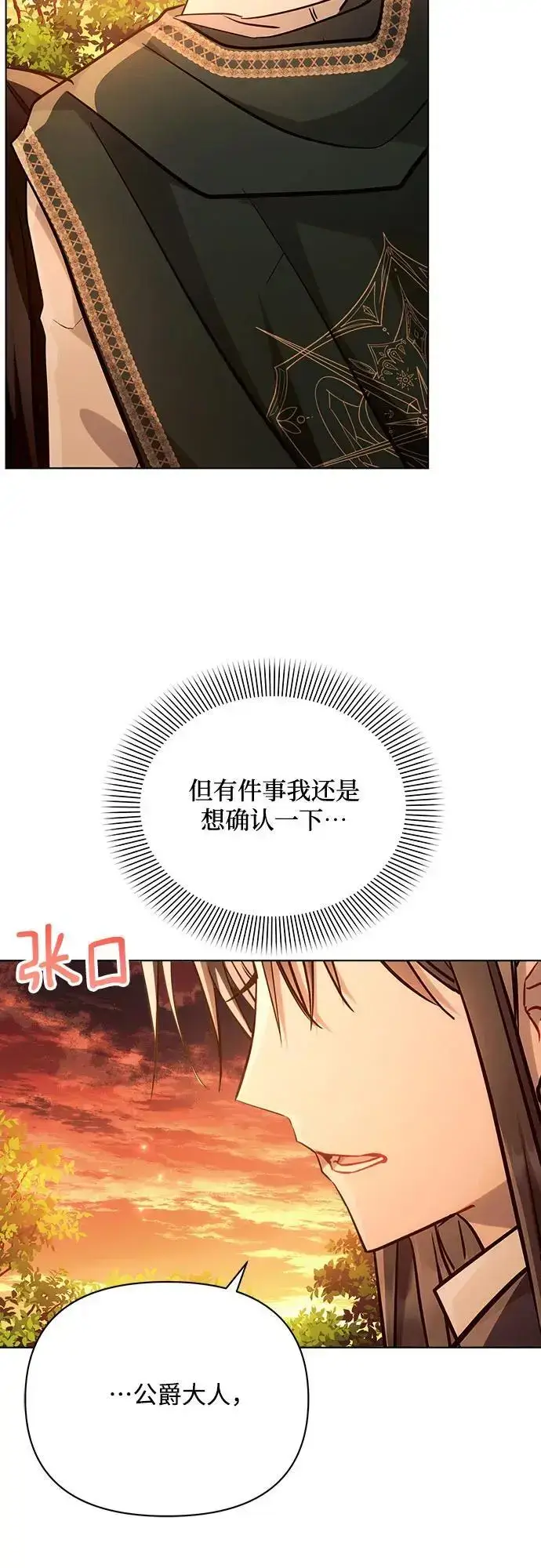 《黑暗皇女: 雅什泰洛迪》第61话图18