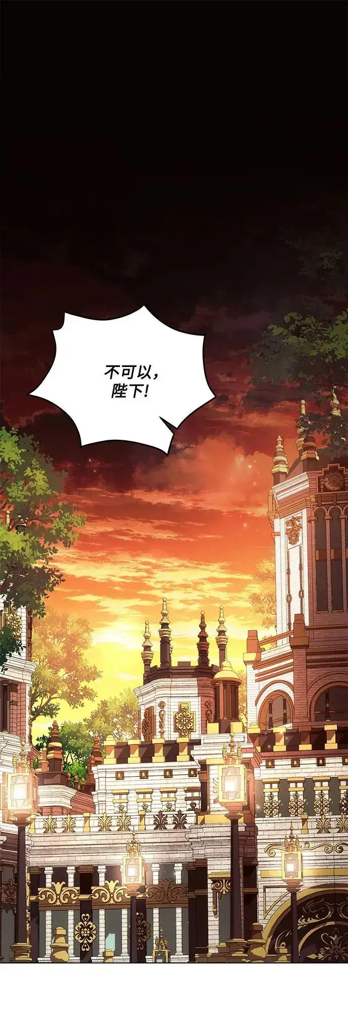 《黑暗皇女: 雅什泰洛迪》第61话图2
