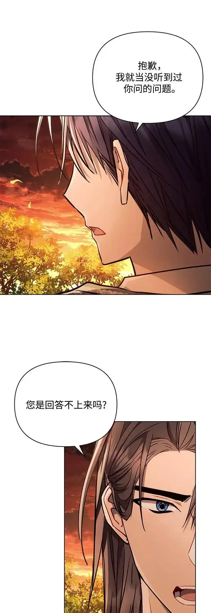 《黑暗皇女: 雅什泰洛迪》第61话图21