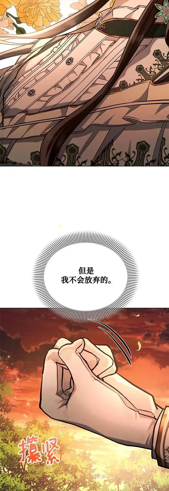 《黑暗皇女: 雅什泰洛迪》第61话图33