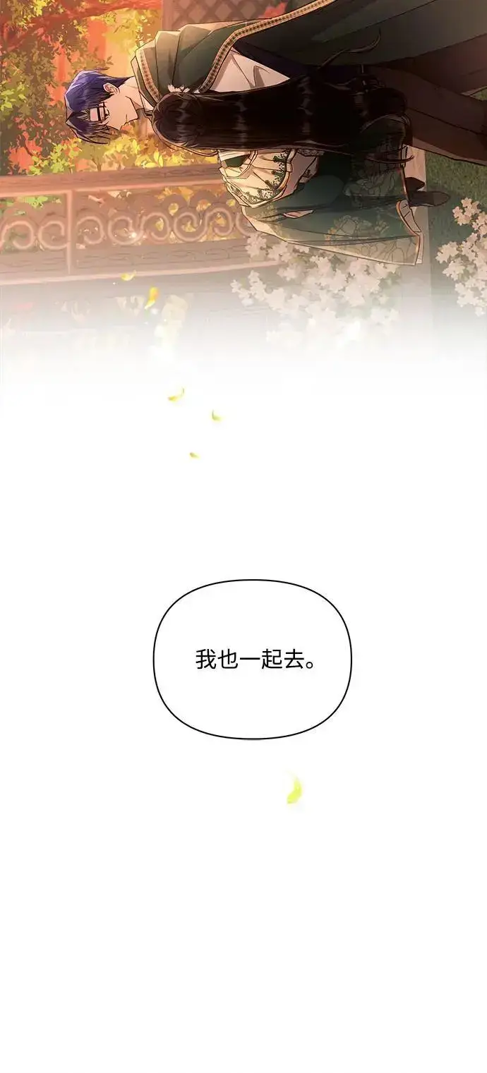 《黑暗皇女: 雅什泰洛迪》第61话图35