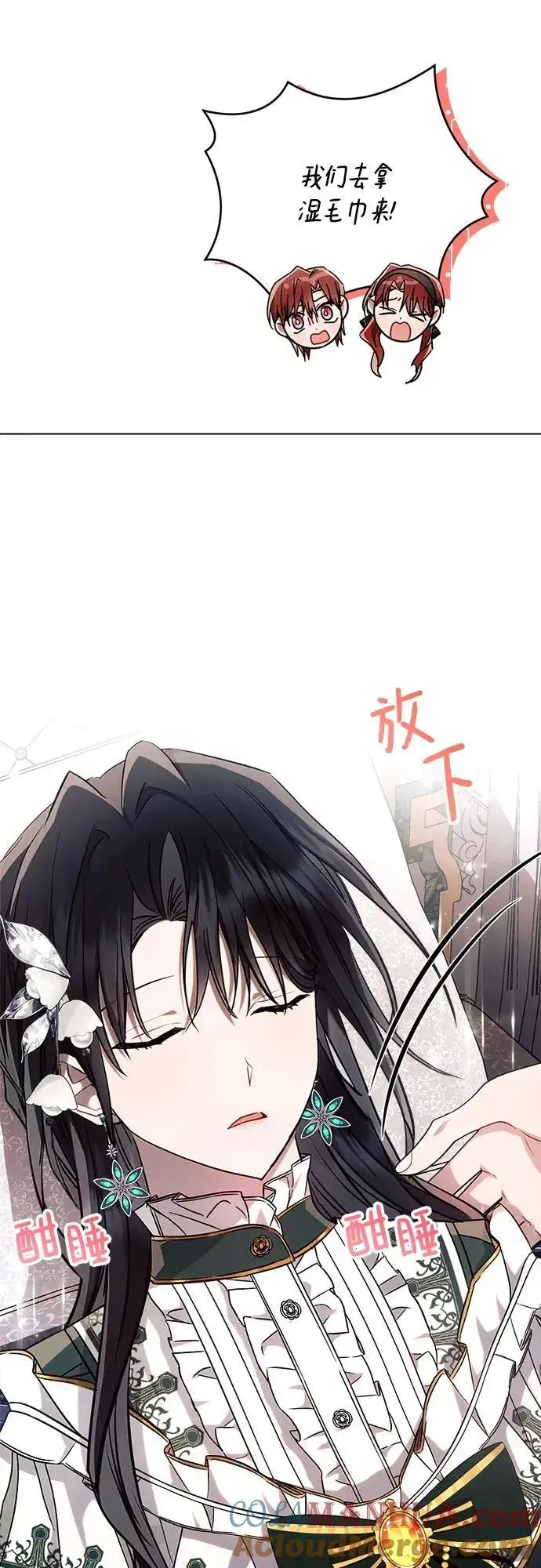 《黑暗皇女: 雅什泰洛迪》第61话图37