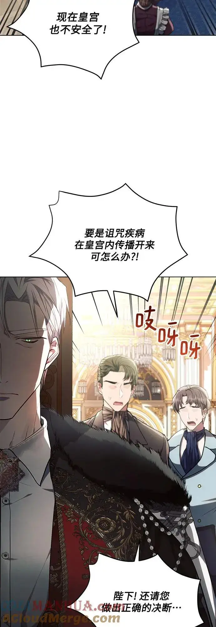 《黑暗皇女: 雅什泰洛迪》第61话图4
