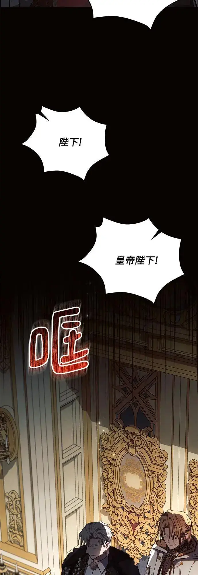 《黑暗皇女: 雅什泰洛迪》第61话图5