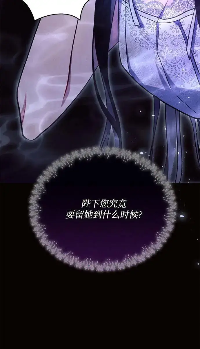 《黑暗皇女: 雅什泰洛迪》第61话图50