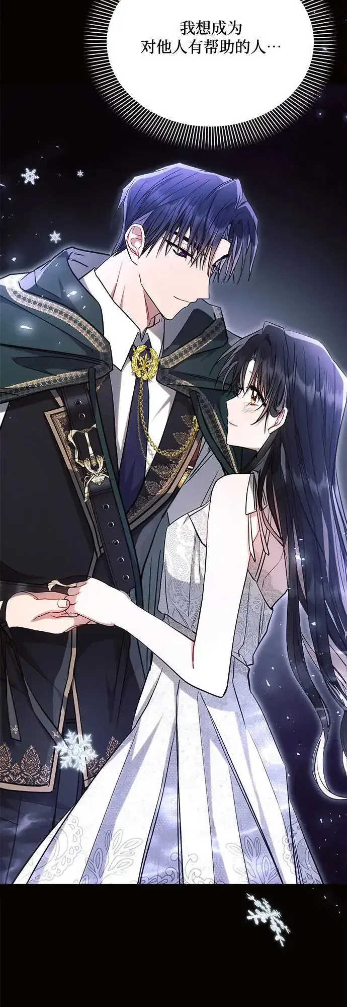 《黑暗皇女: 雅什泰洛迪》第61话图60