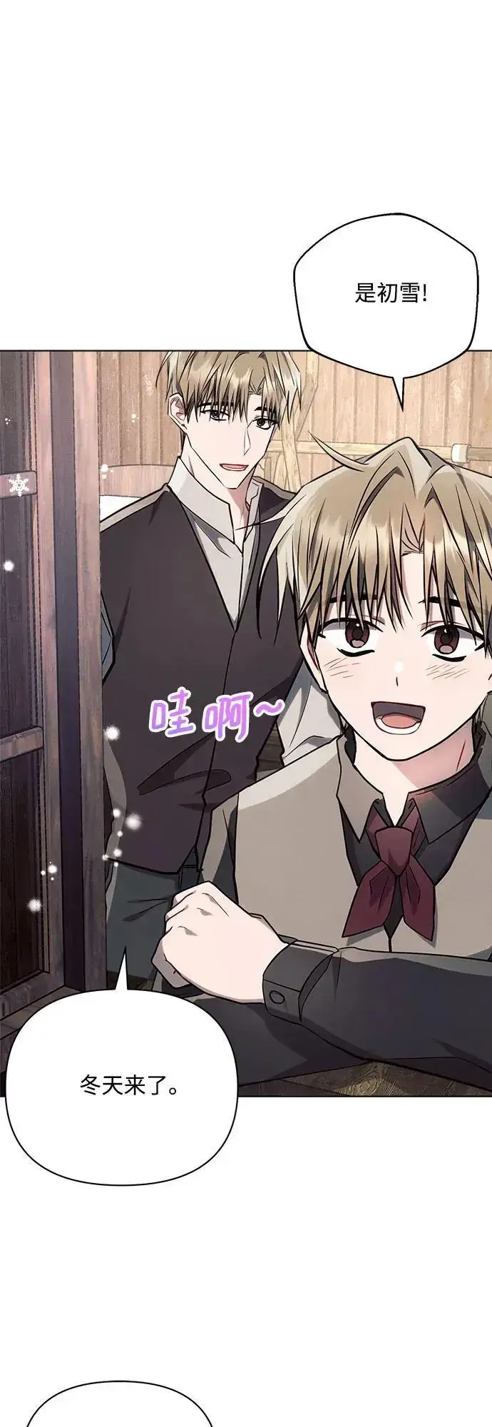 《黑暗皇女: 雅什泰洛迪》第61话图65
