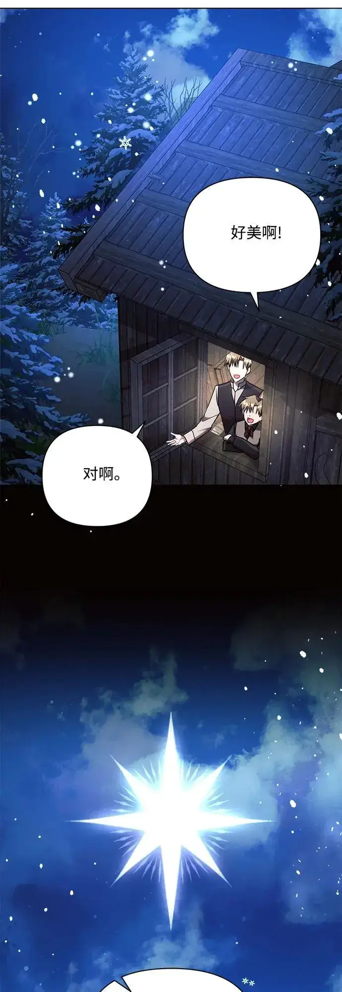 《黑暗皇女: 雅什泰洛迪》第61话图68