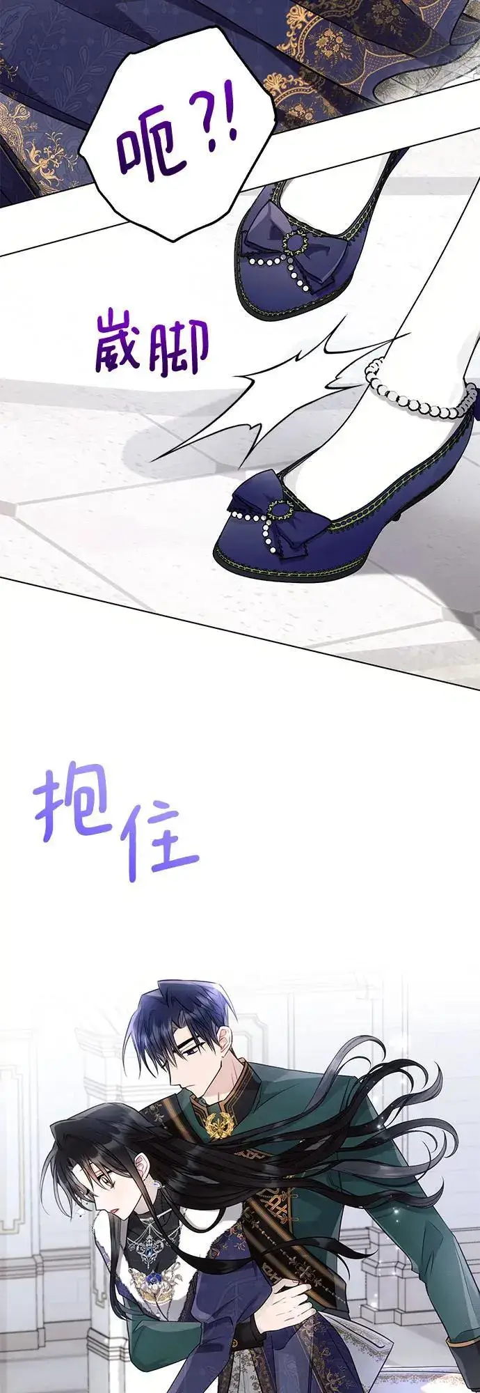 《黑暗皇女: 雅什泰洛迪》第62话图30