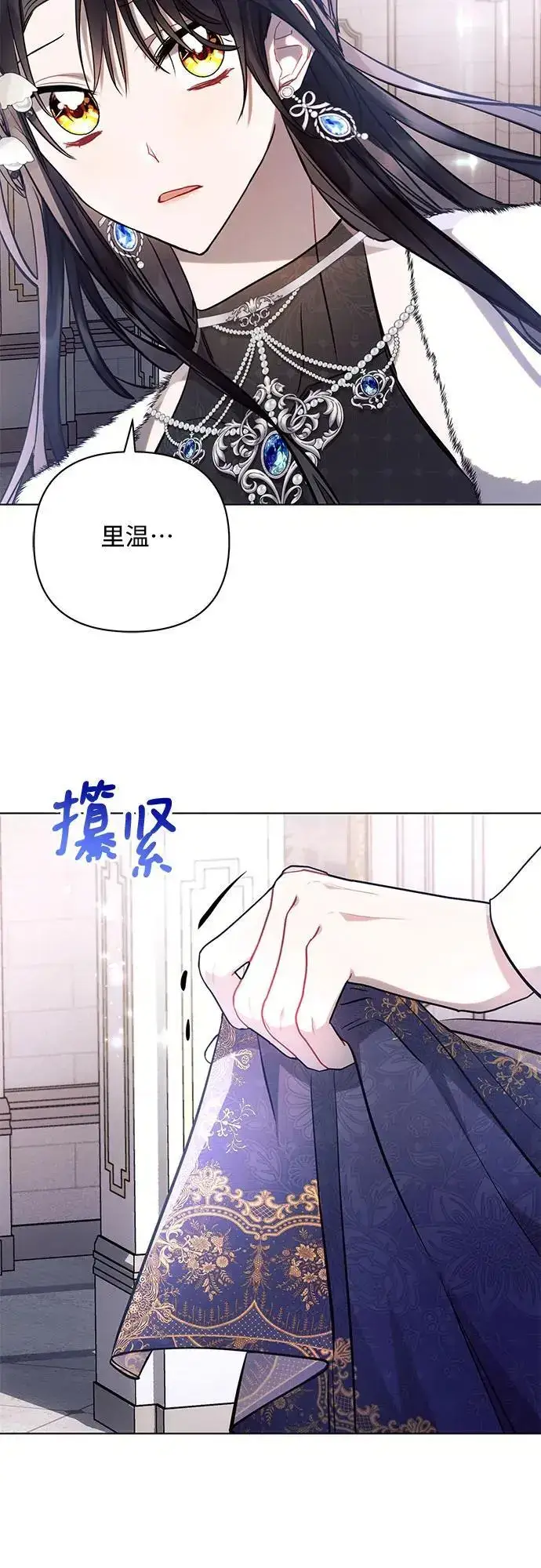 《黑暗皇女: 雅什泰洛迪》第62话图33