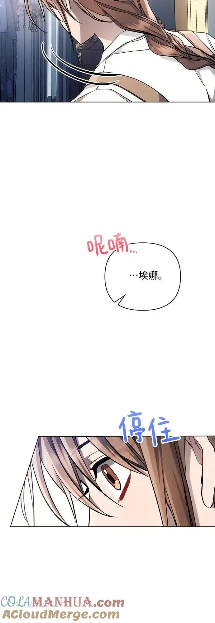 《黑暗皇女: 雅什泰洛迪》第62话图4